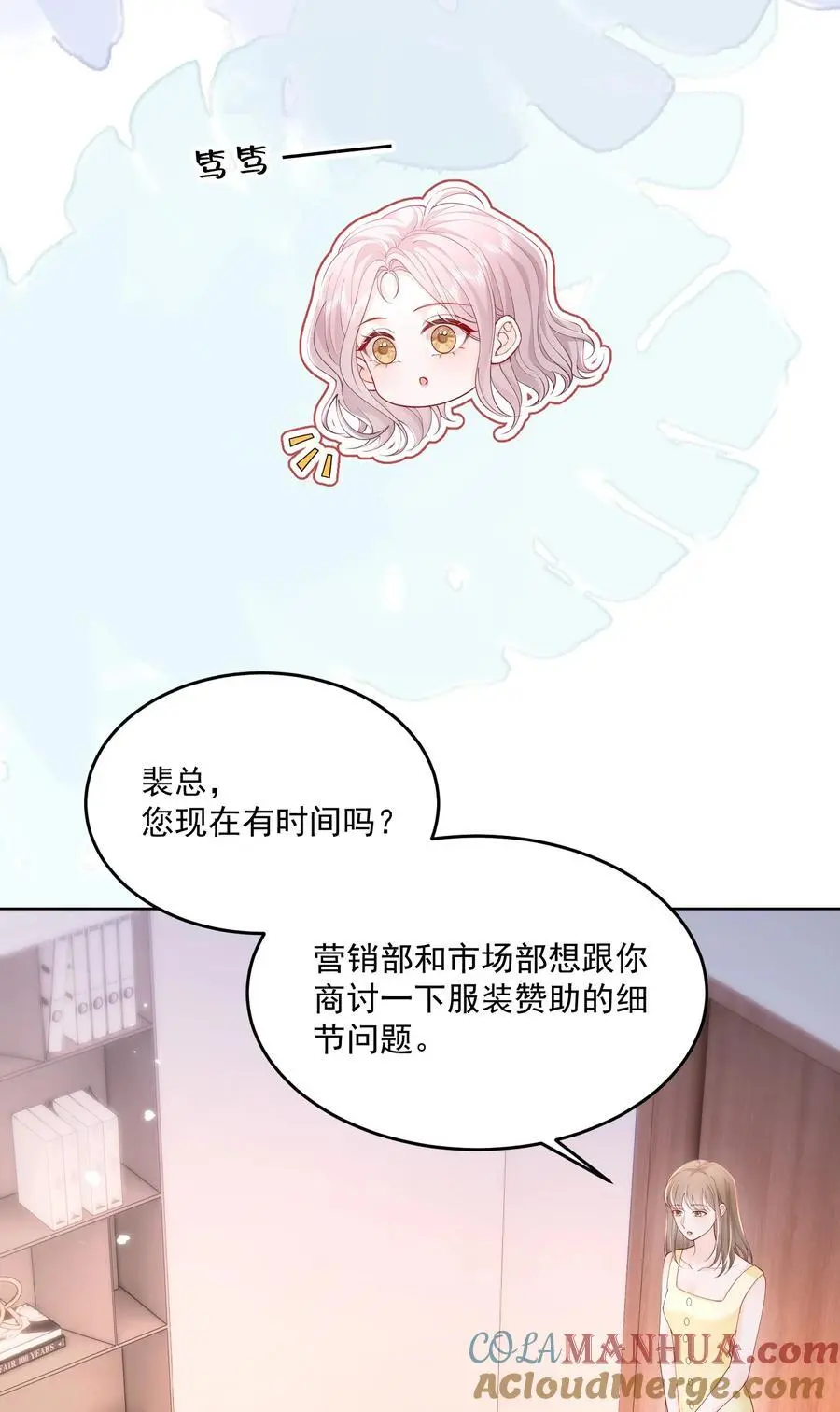 070 怕女朋友吃醋 第29页
