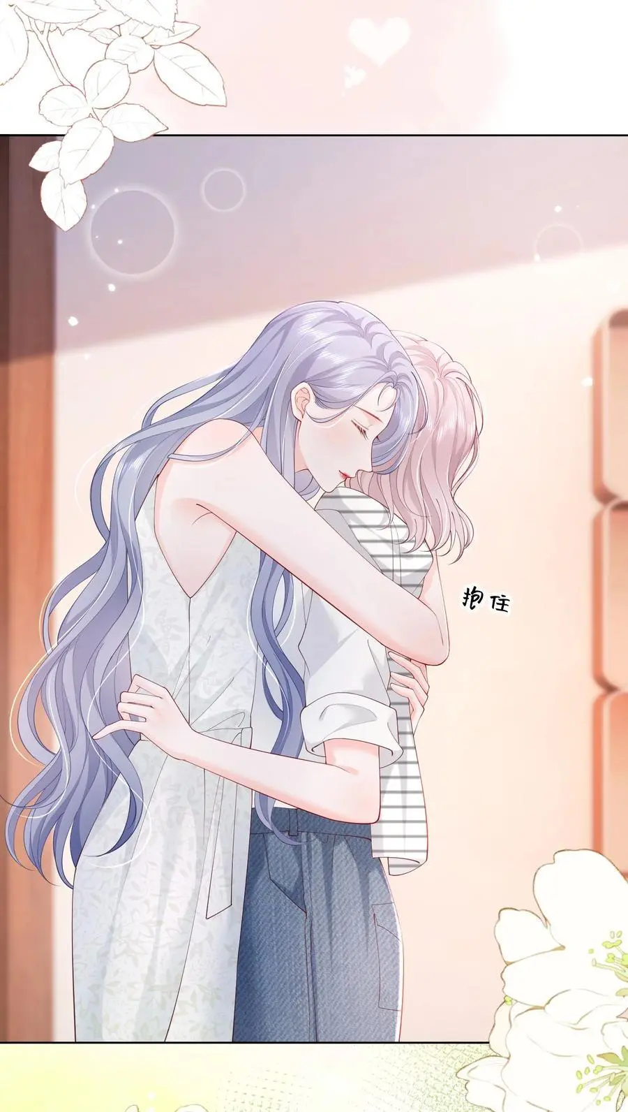 070 怕女朋友吃醋 第32页