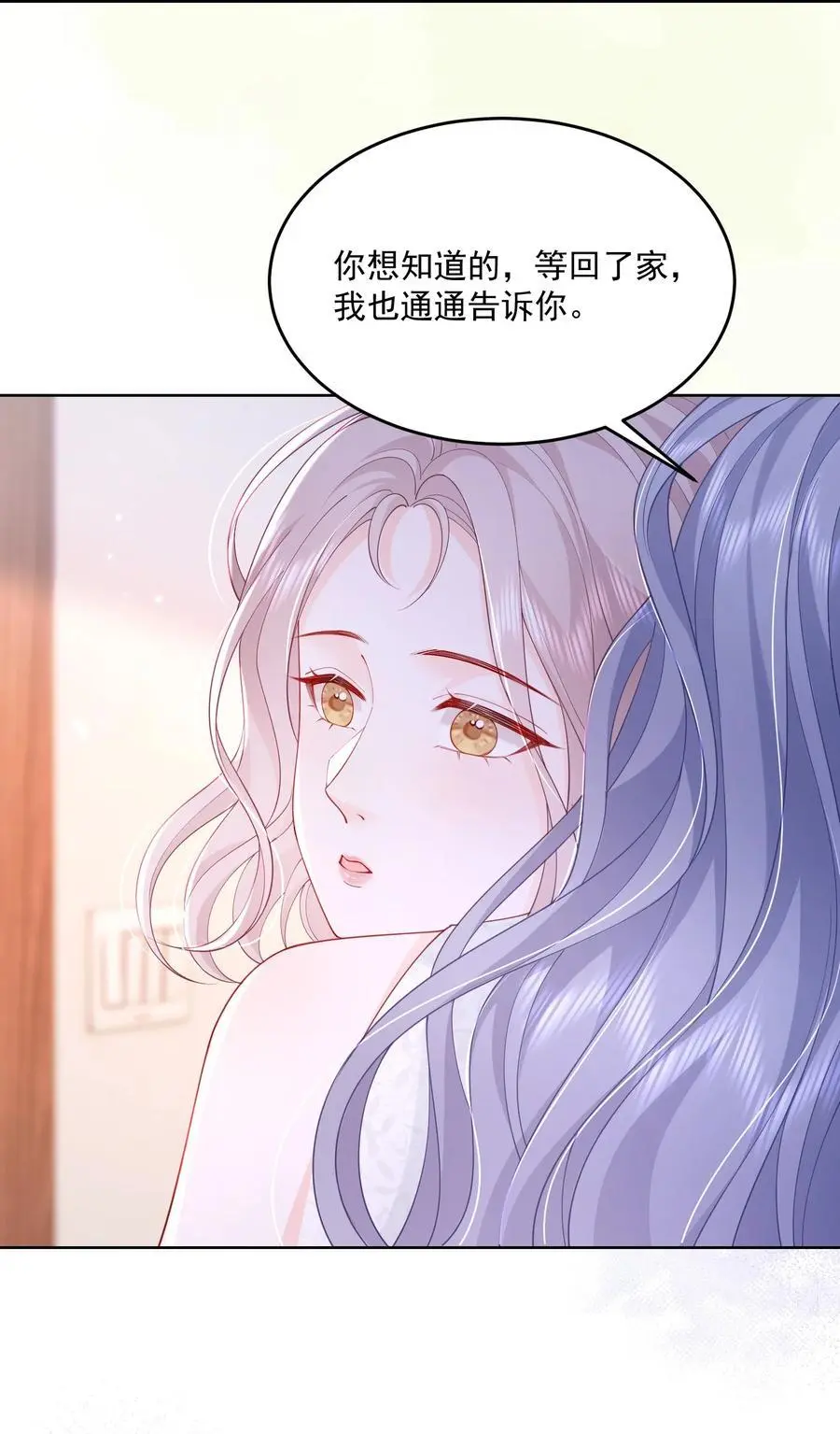 070 怕女朋友吃醋 第34页
