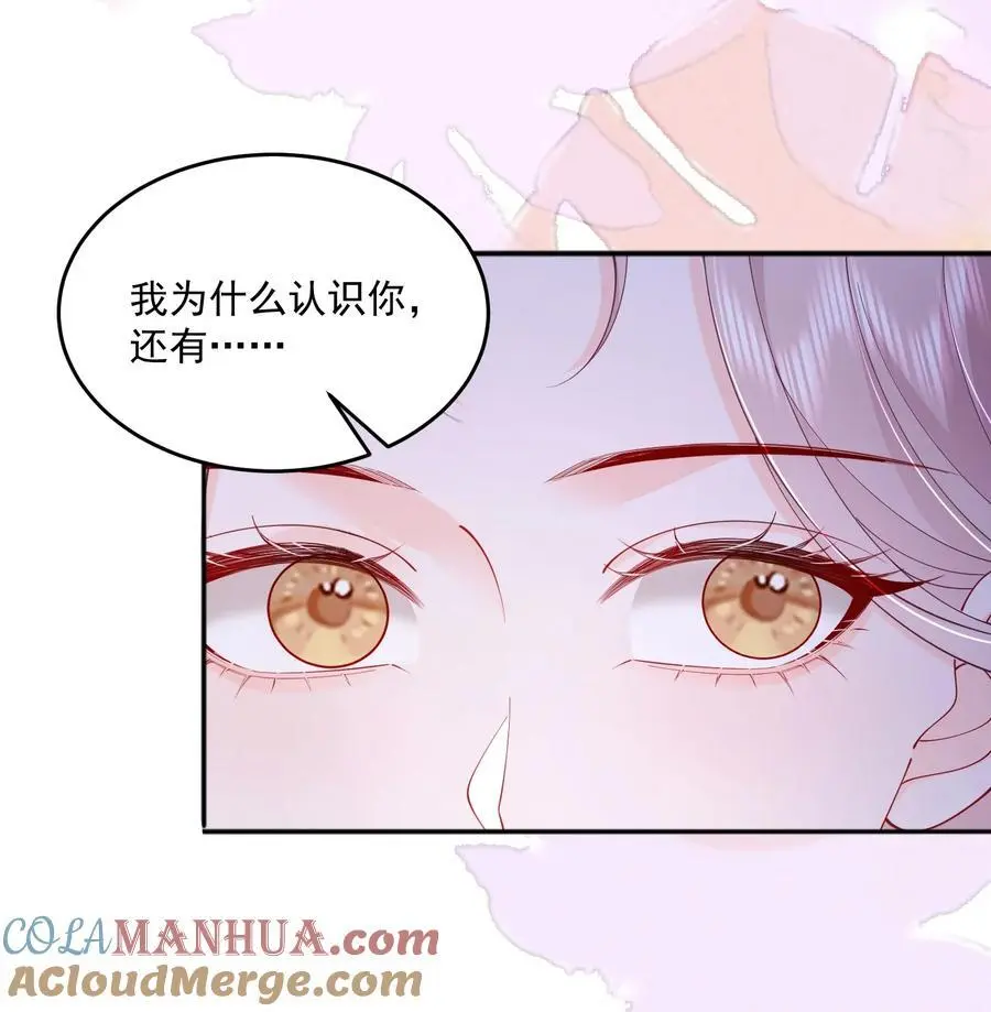 071 是朋友，但另有企图 第7页