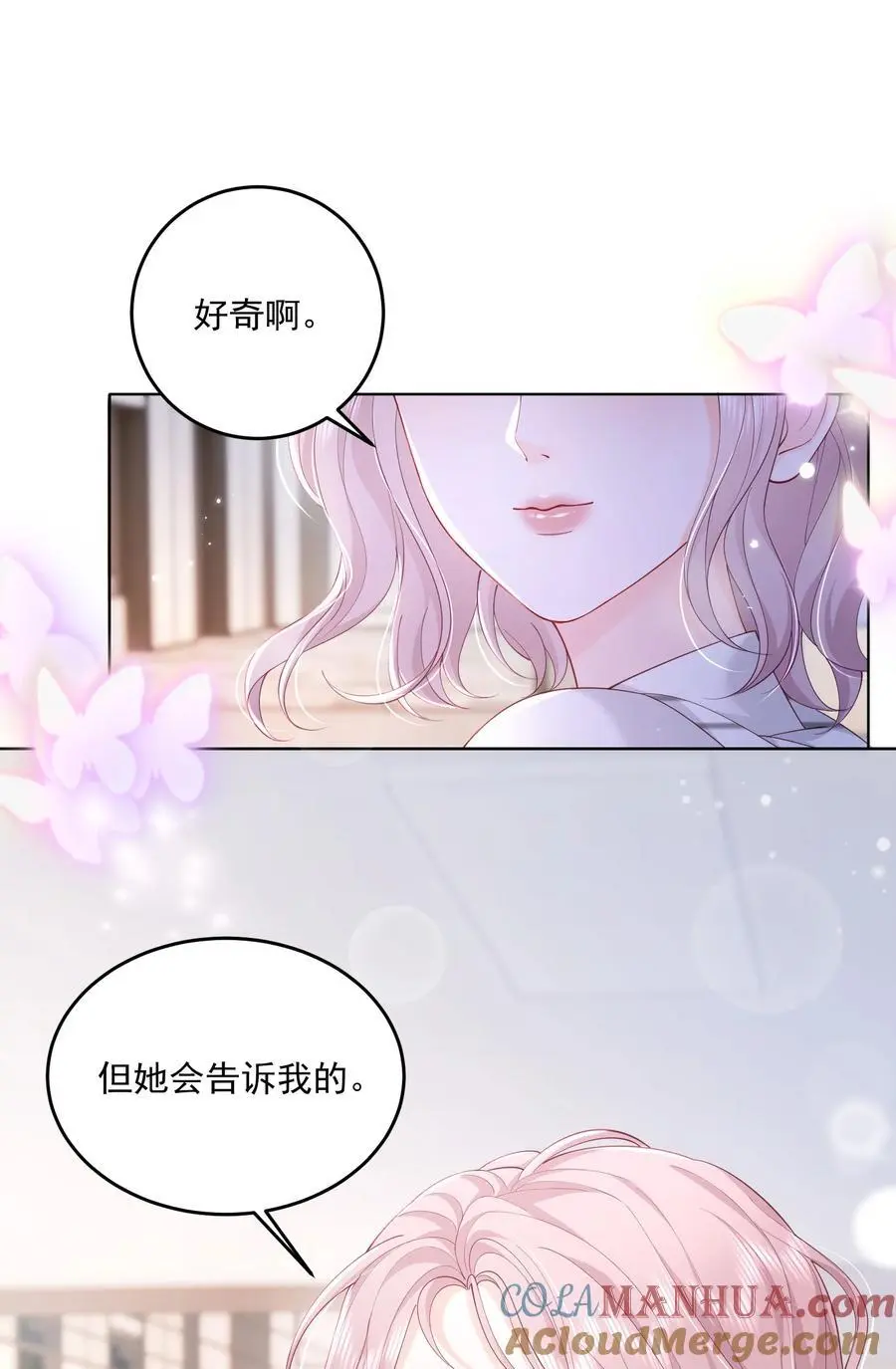 071 是朋友，但另有企图 第9页