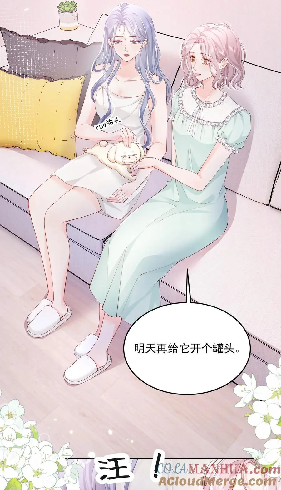 071 是朋友，但另有企图 第19页
