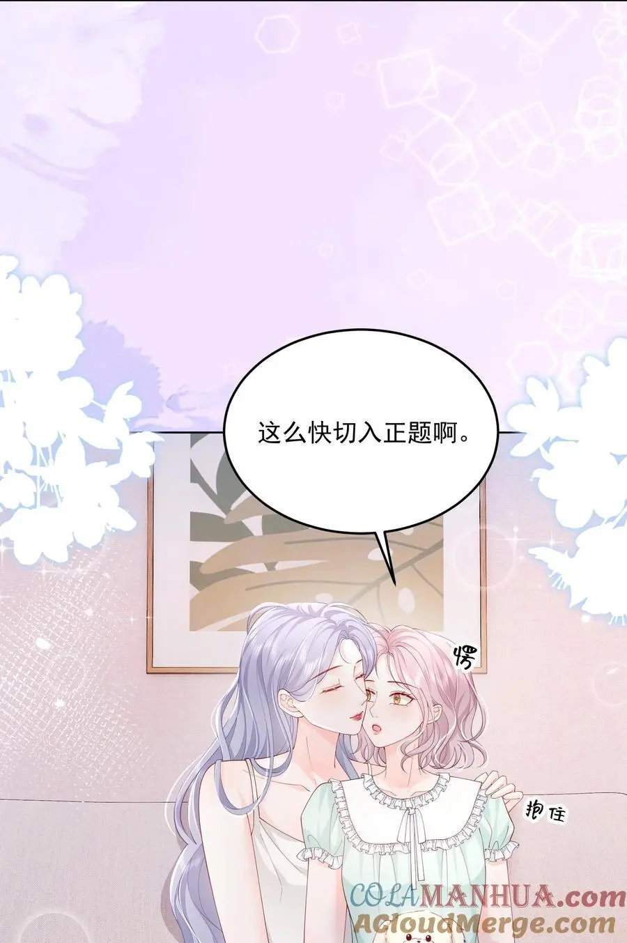 071 是朋友，但另有企图 第23页