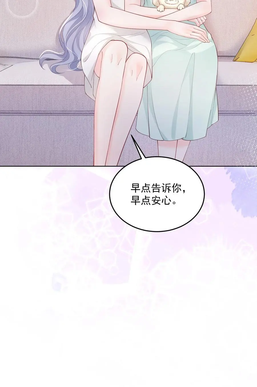071 是朋友，但另有企图 第24页