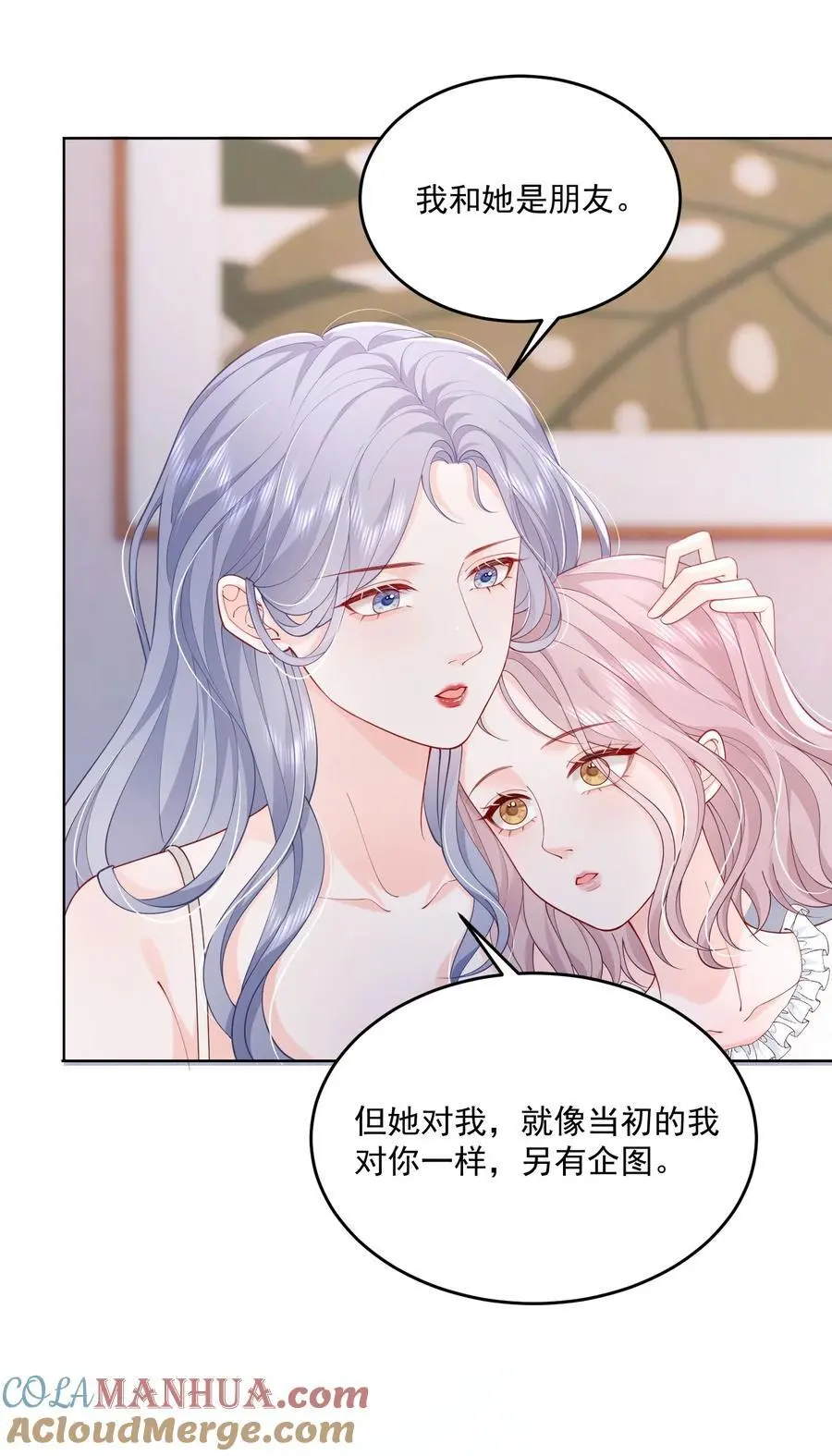 071 是朋友，但另有企图 第25页
