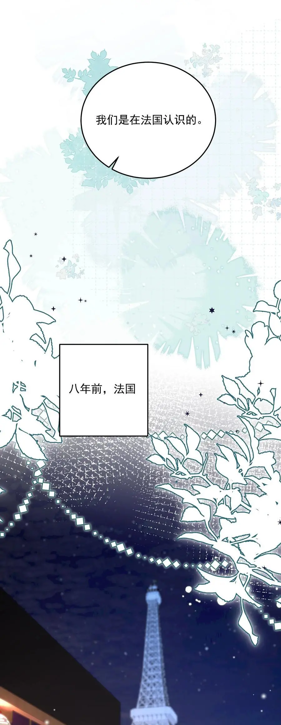 071 是朋友，但另有企图 第26页