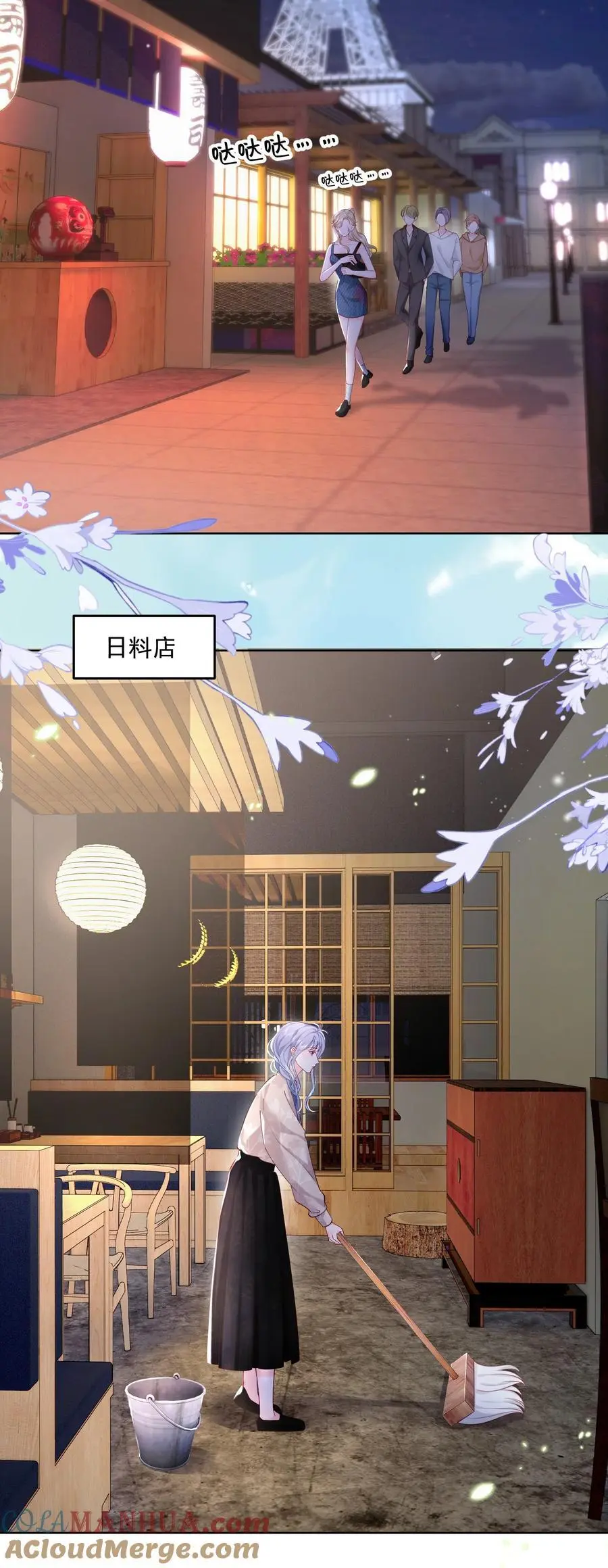071 是朋友，但另有企图 第27页