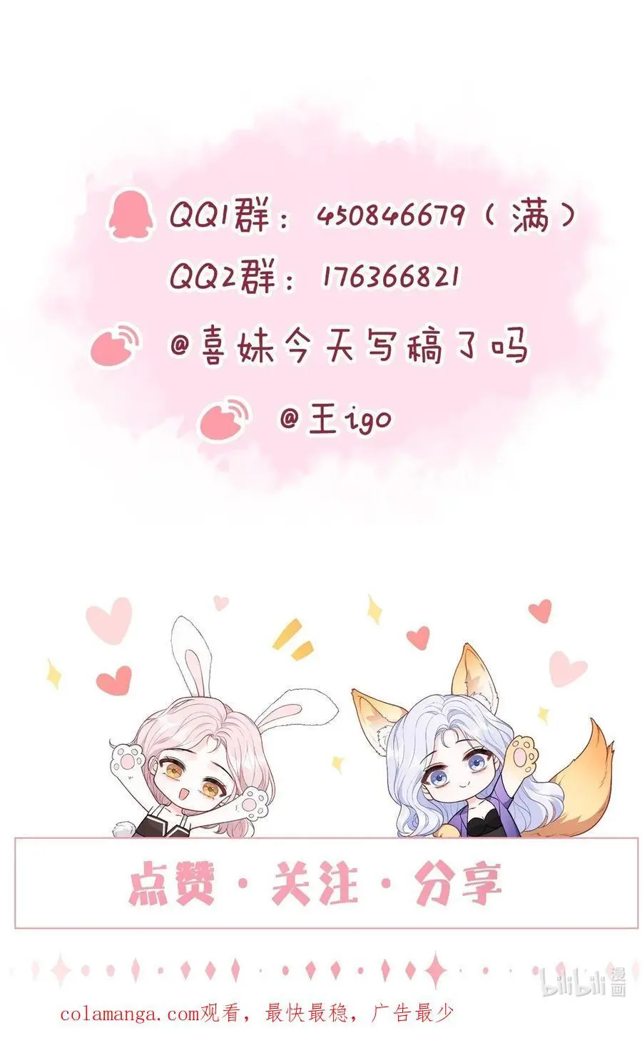 071 是朋友，但另有企图 第32页