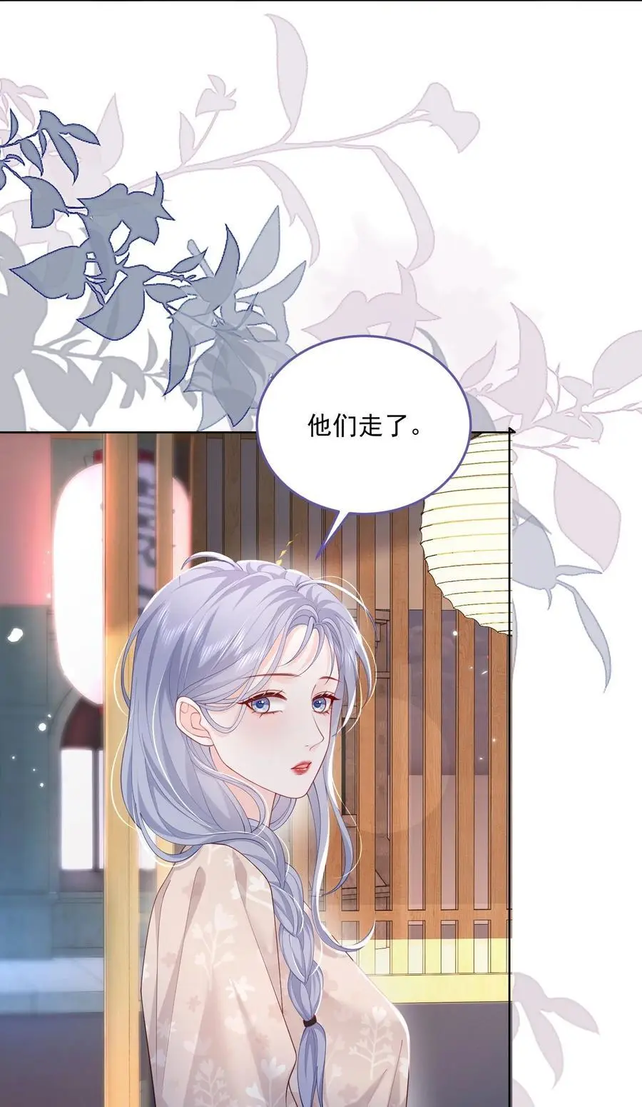 072 我会一直陪着你的 第4页