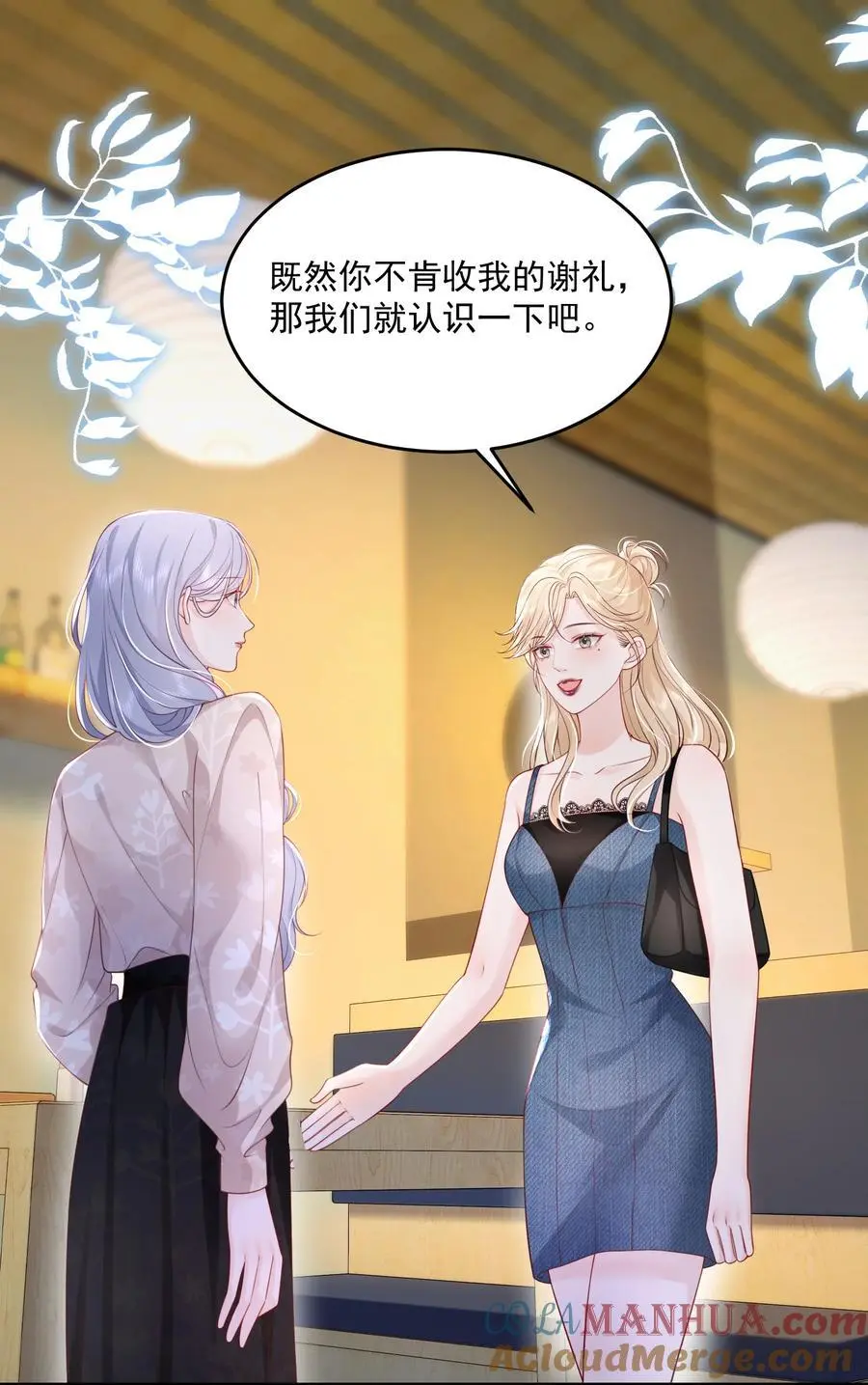 072 我会一直陪着你的 第9页