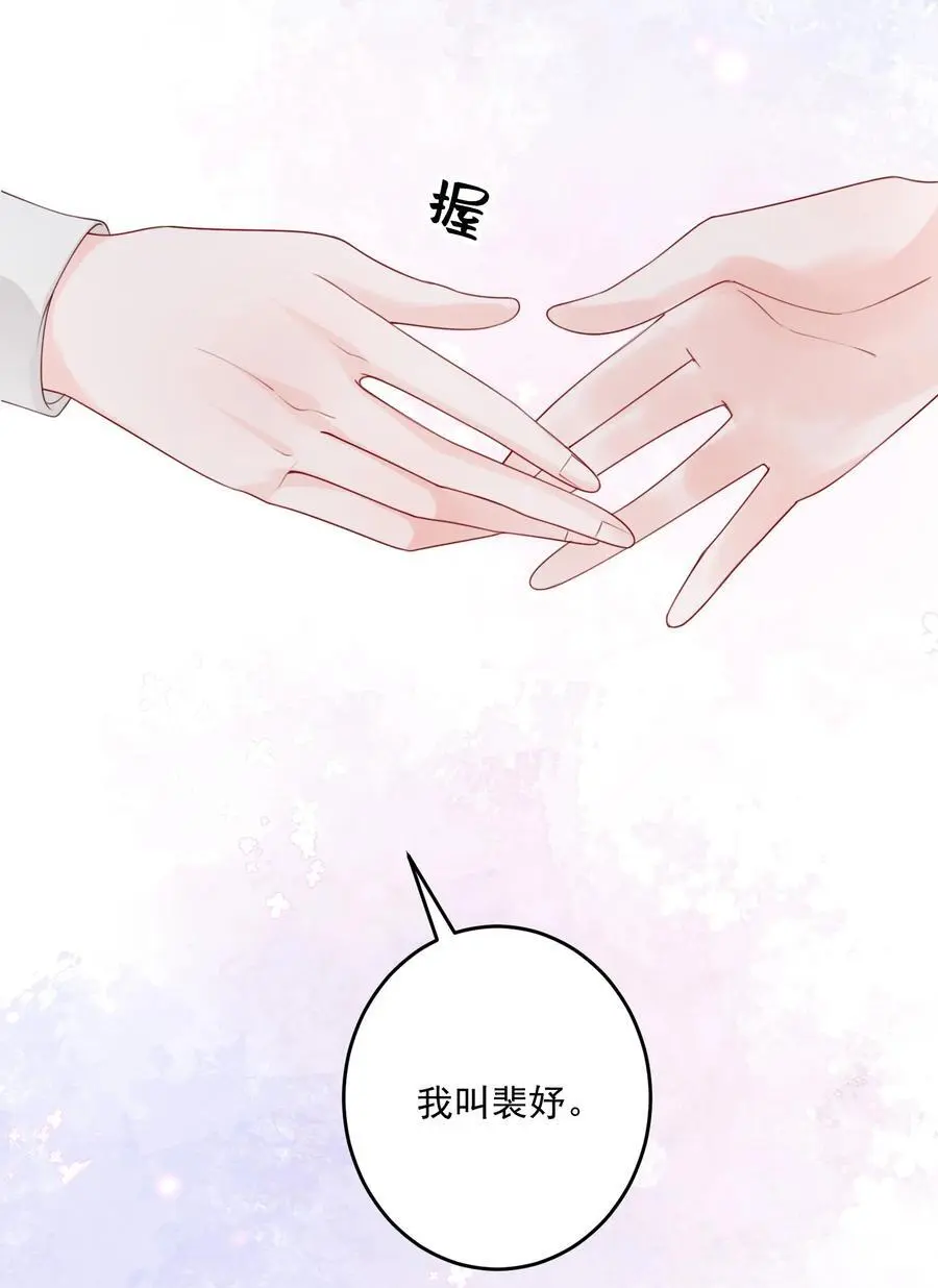072 我会一直陪着你的 第12页