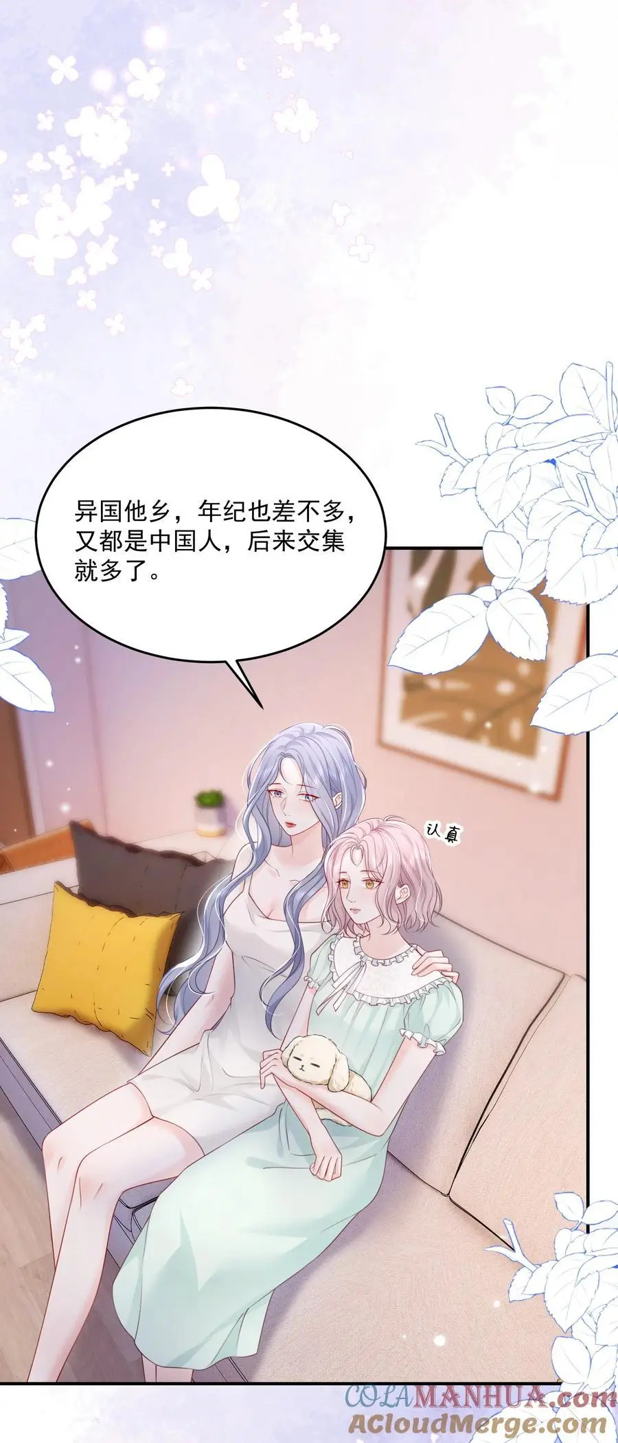072 我会一直陪着你的 第13页