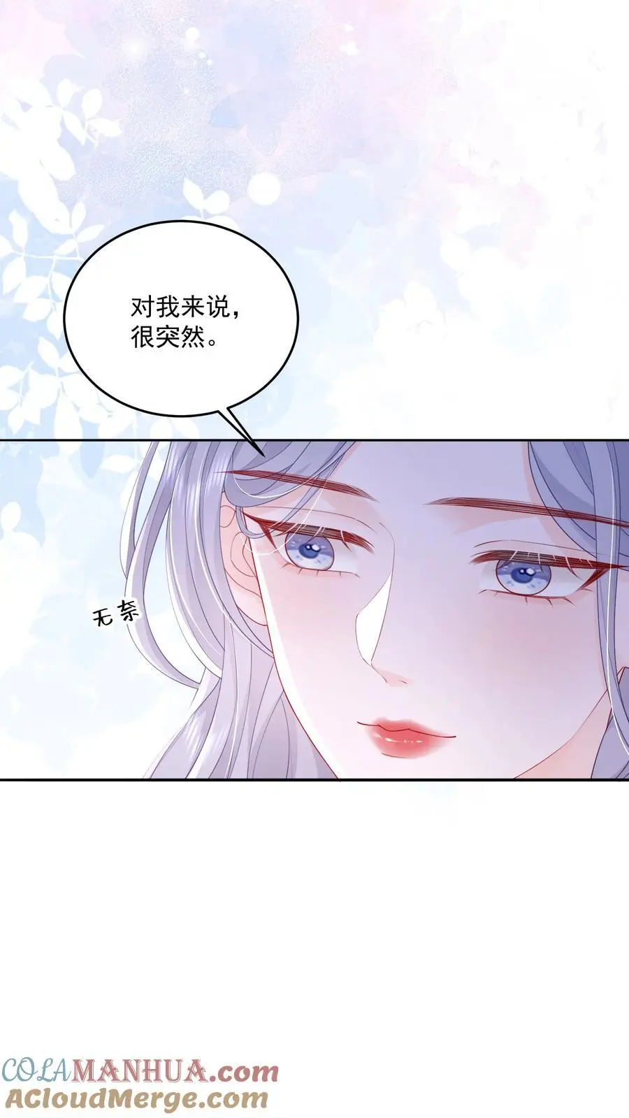 072 我会一直陪着你的 第15页