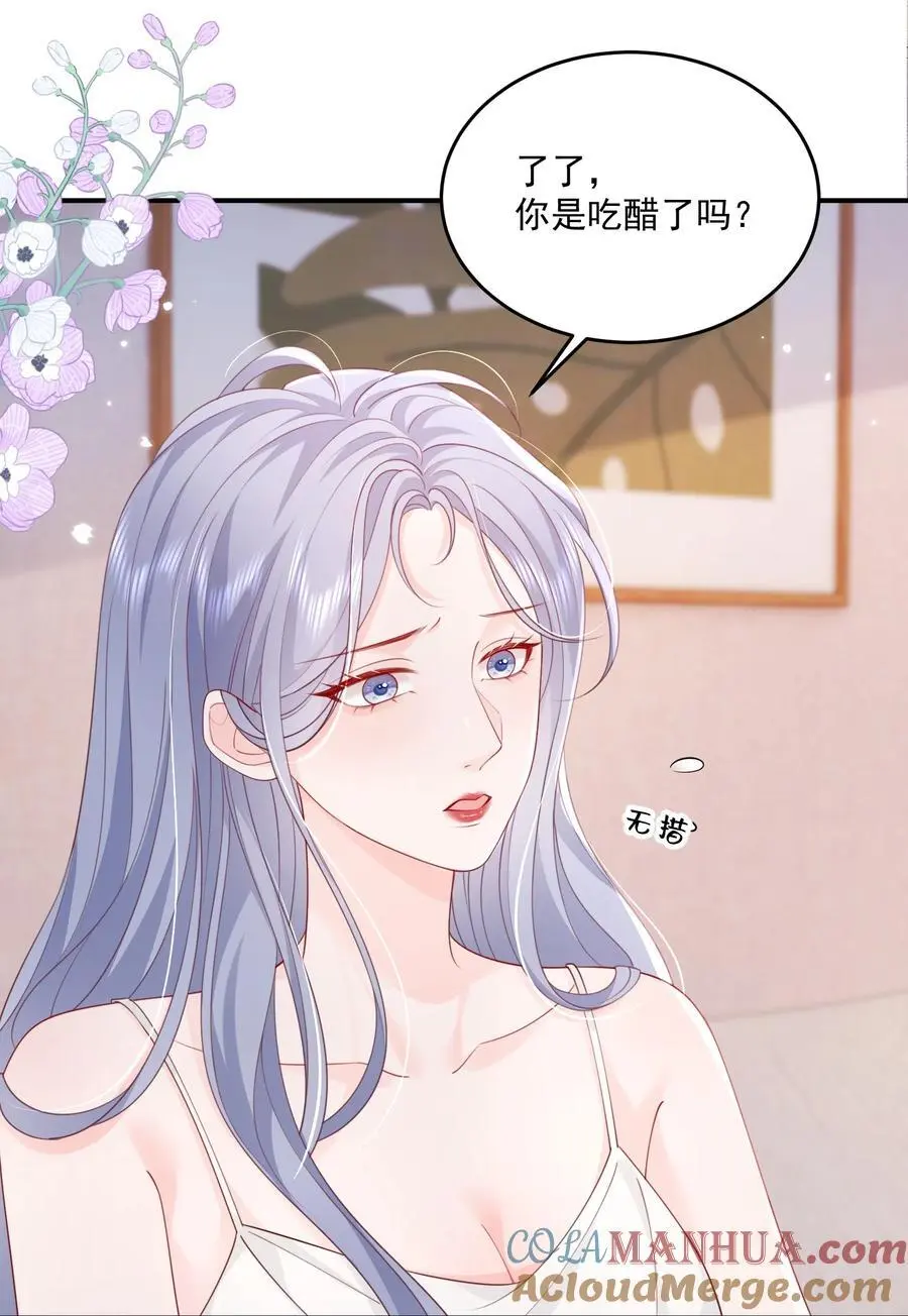 072 我会一直陪着你的 第17页