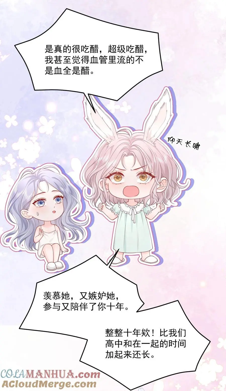 072 我会一直陪着你的 第19页