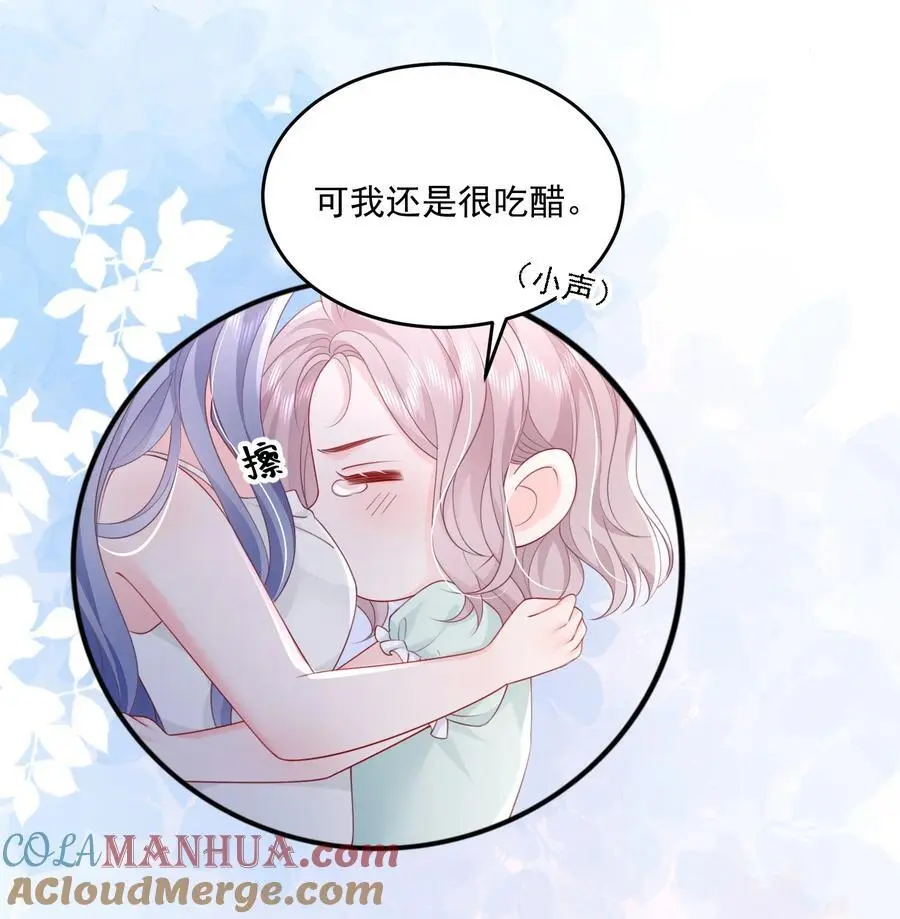 072 我会一直陪着你的 第23页