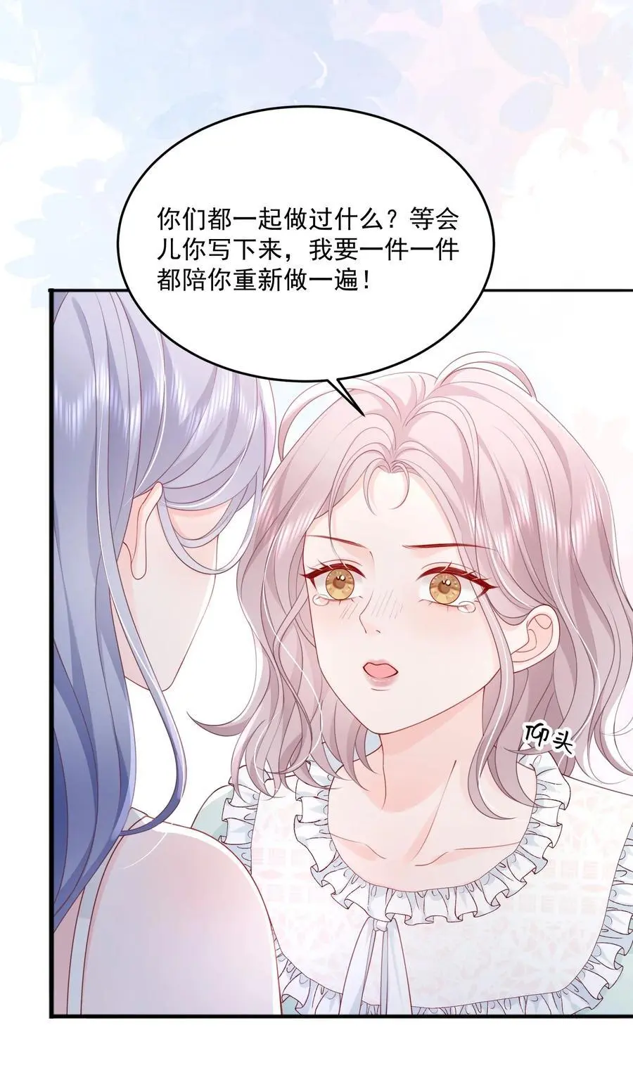 072 我会一直陪着你的 第24页