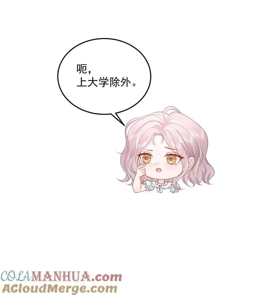 072 我会一直陪着你的 第25页