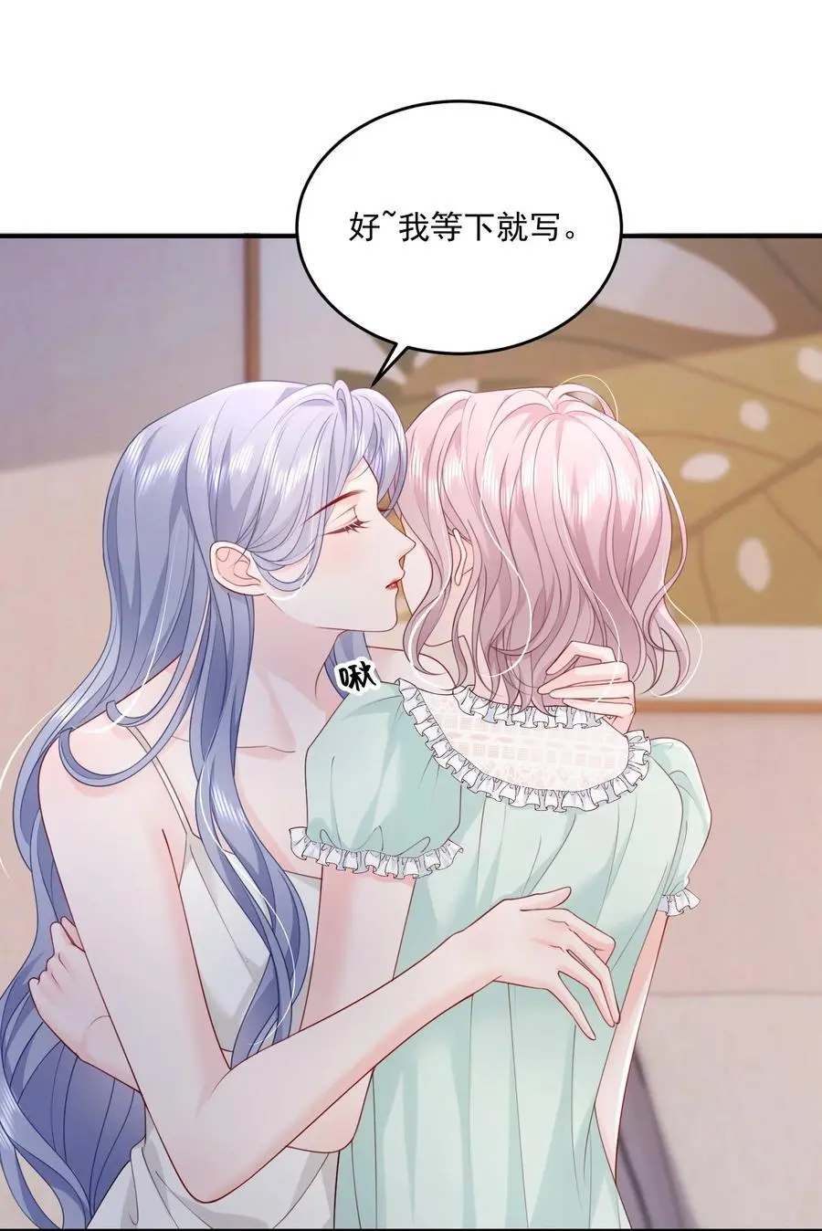 072 我会一直陪着你的 第26页