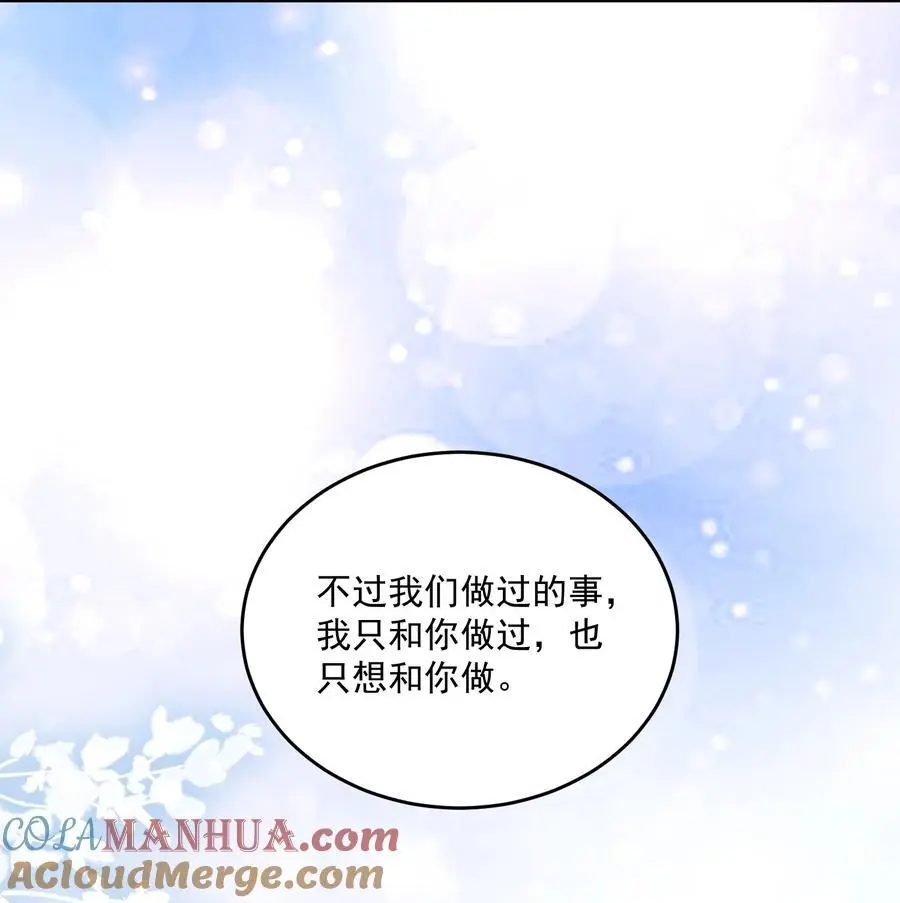 072 我会一直陪着你的 第27页