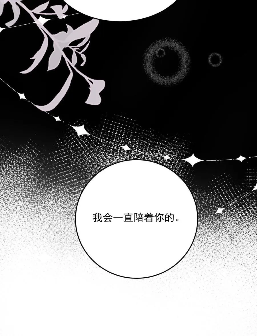 072 我会一直陪着你的 第34页
