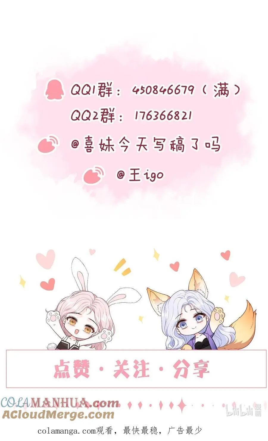 072 我会一直陪着你的 第35页