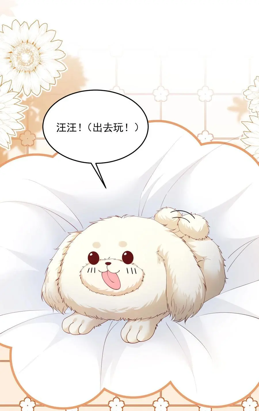 073 我喜欢什么，你最清楚 第4页