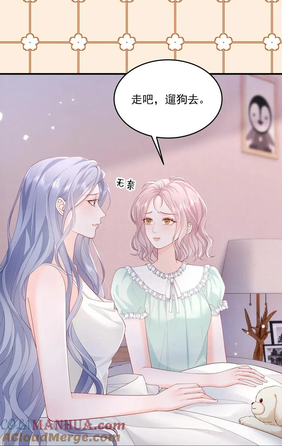 073 我喜欢什么，你最清楚 第5页