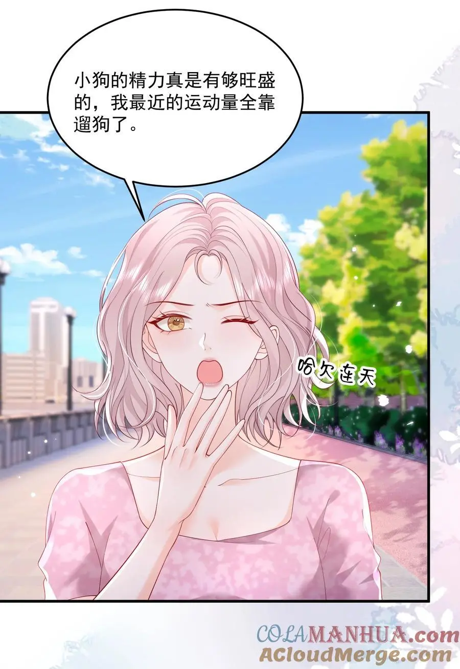 073 我喜欢什么，你最清楚 第7页