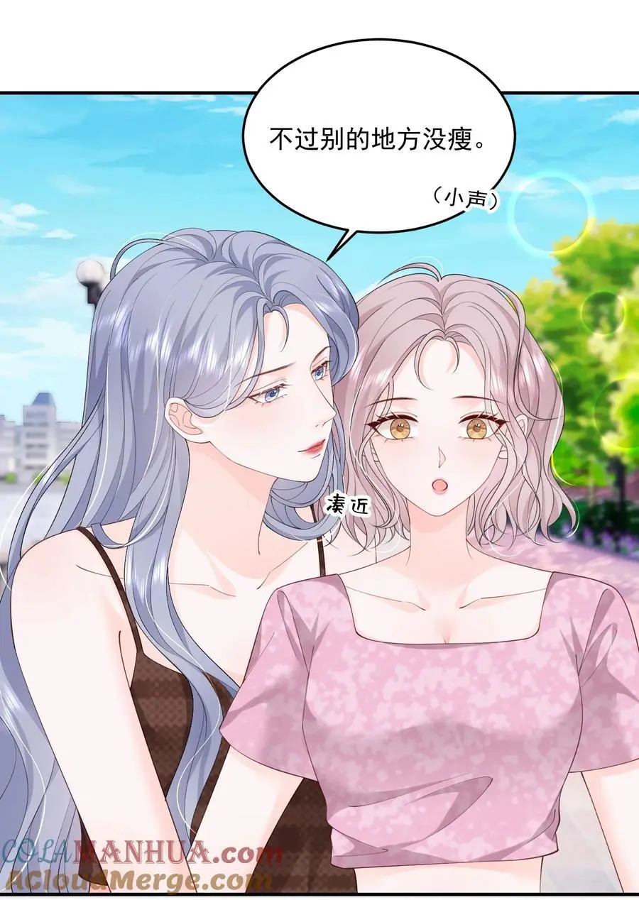 073 我喜欢什么，你最清楚 第9页
