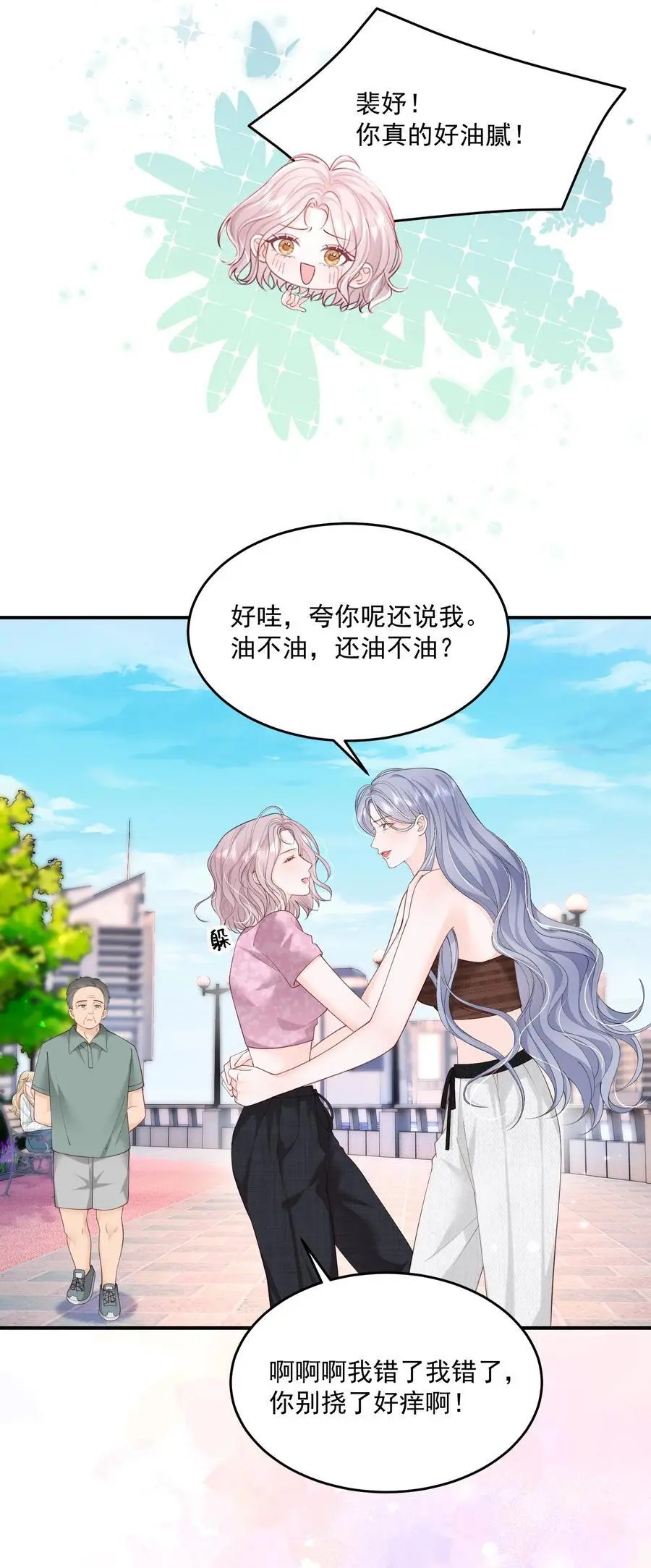 073 我喜欢什么，你最清楚 第10页