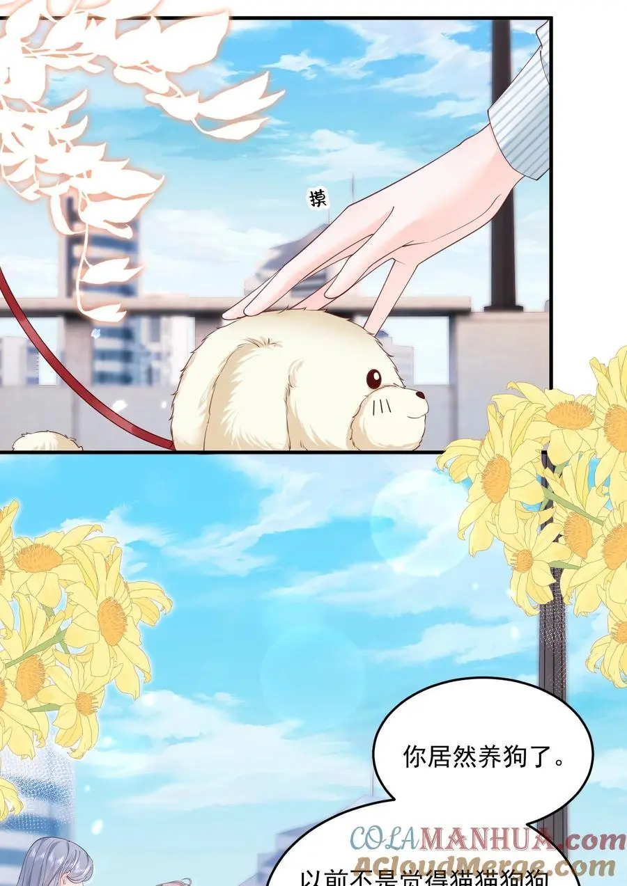 073 我喜欢什么，你最清楚 第15页