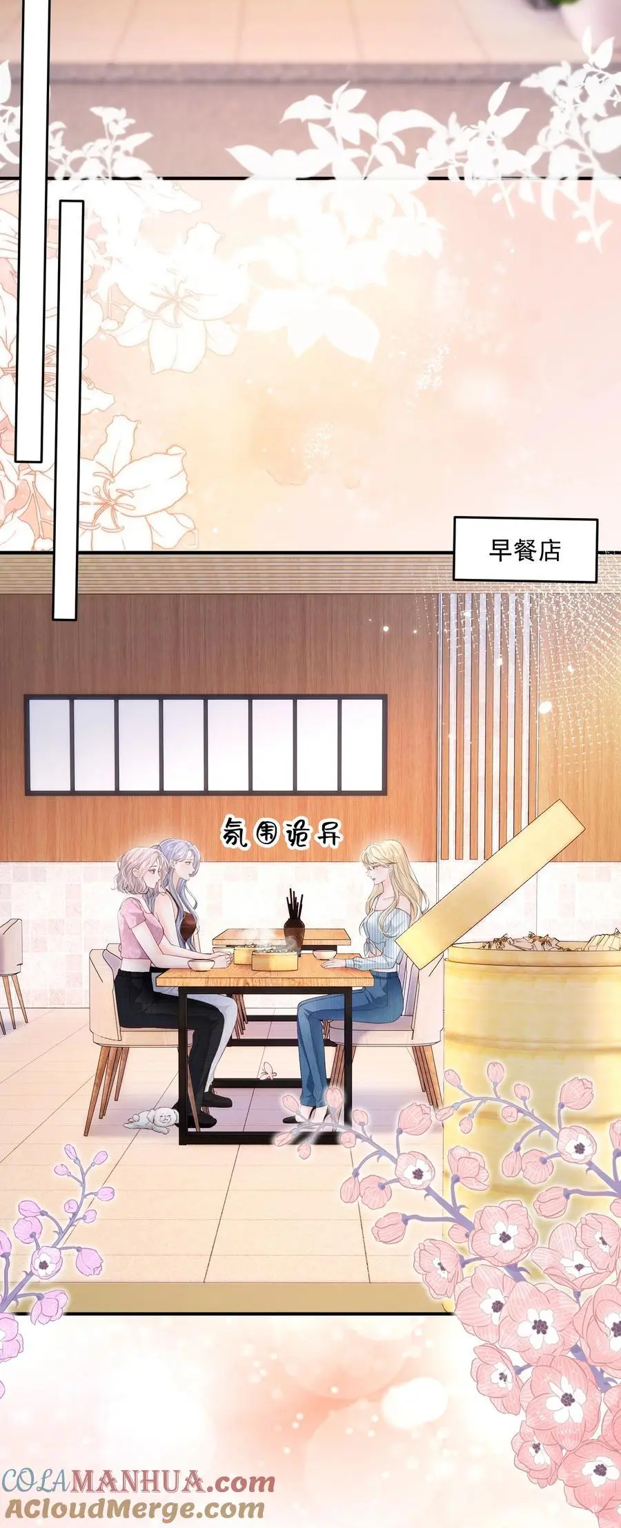 073 我喜欢什么，你最清楚 第21页