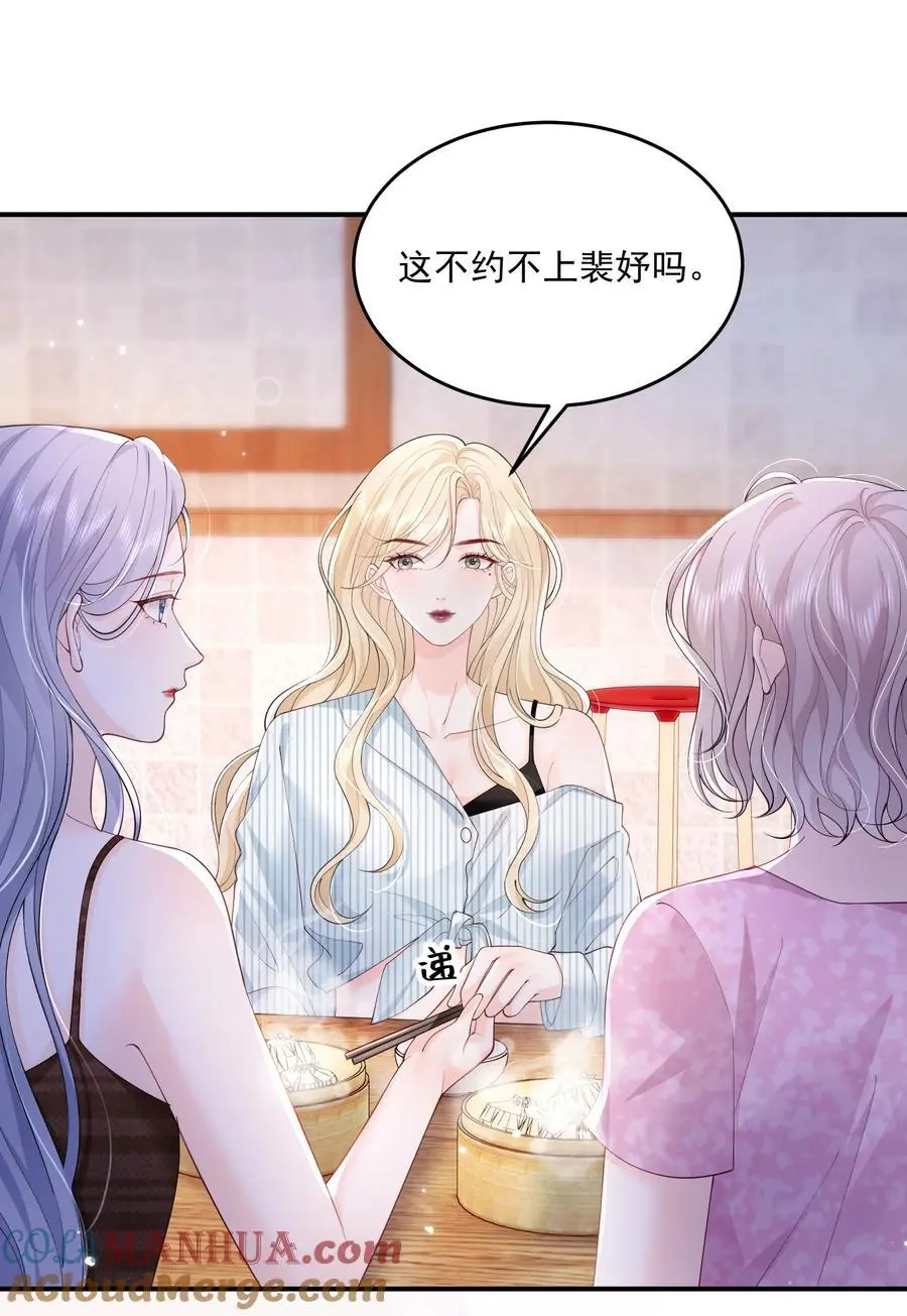 073 我喜欢什么，你最清楚 第25页