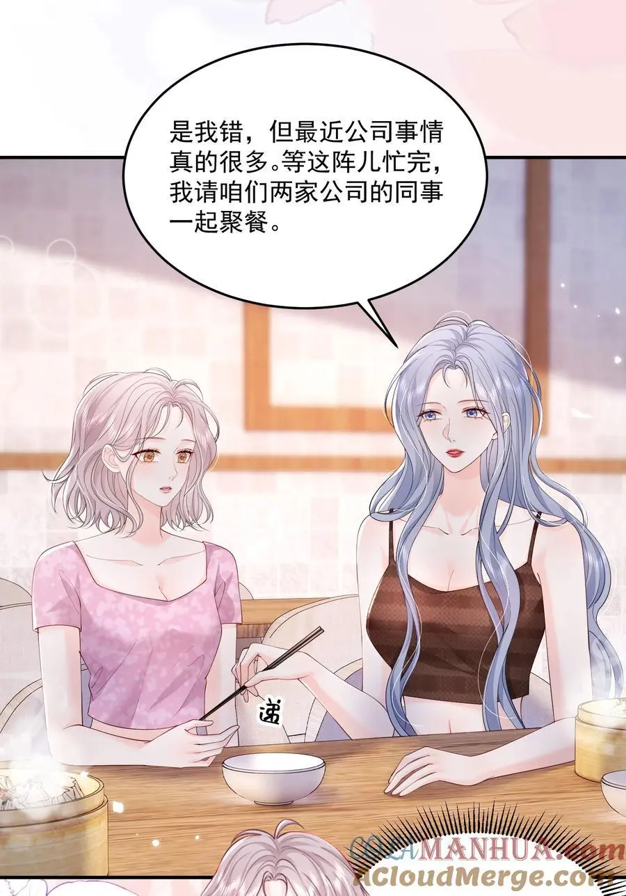 073 我喜欢什么，你最清楚 第27页