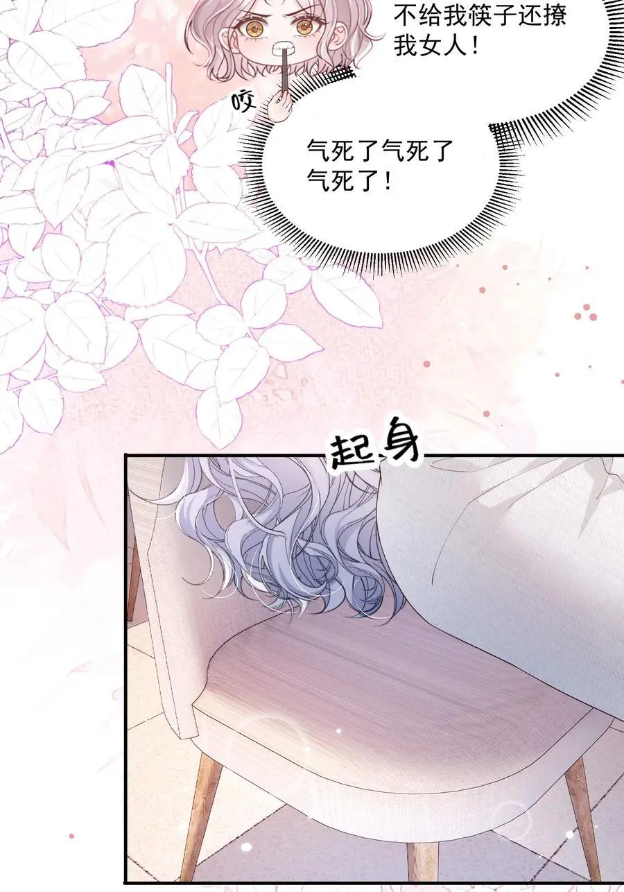 073 我喜欢什么，你最清楚 第28页