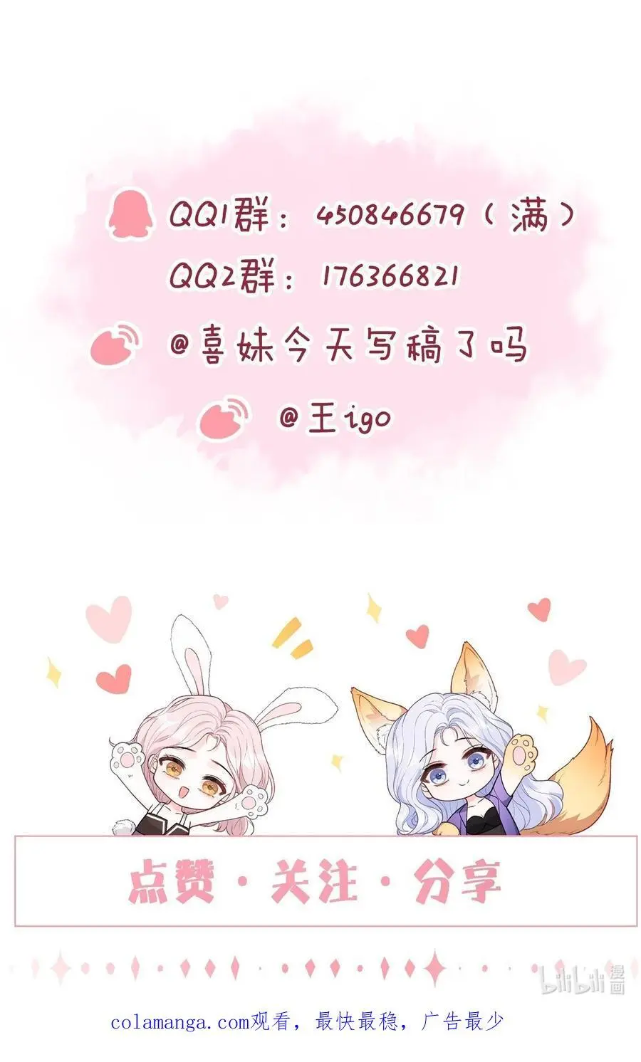 073 我喜欢什么，你最清楚 第32页