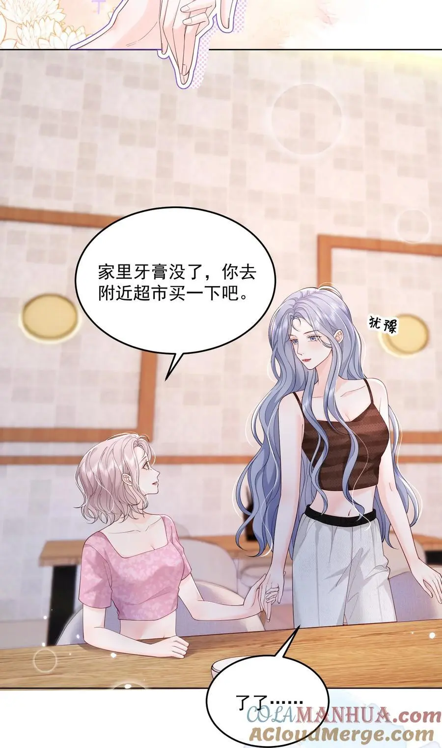 074 这是，宣战？ 第3页