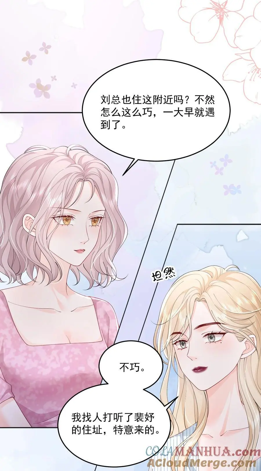 074 这是，宣战？ 第5页