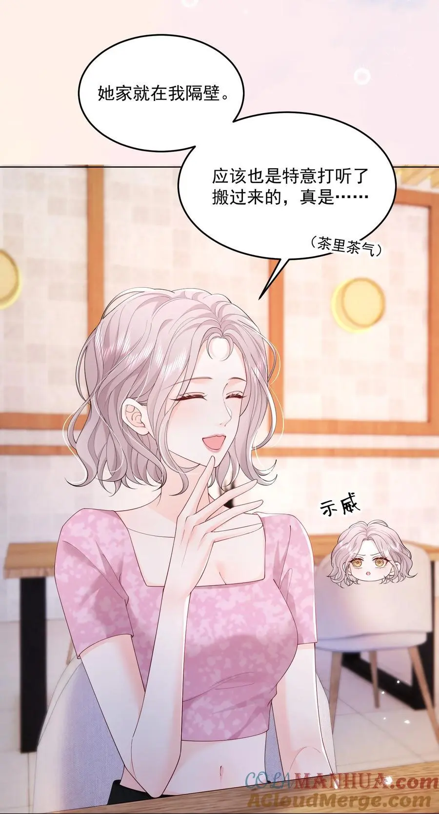 074 这是，宣战？ 第7页