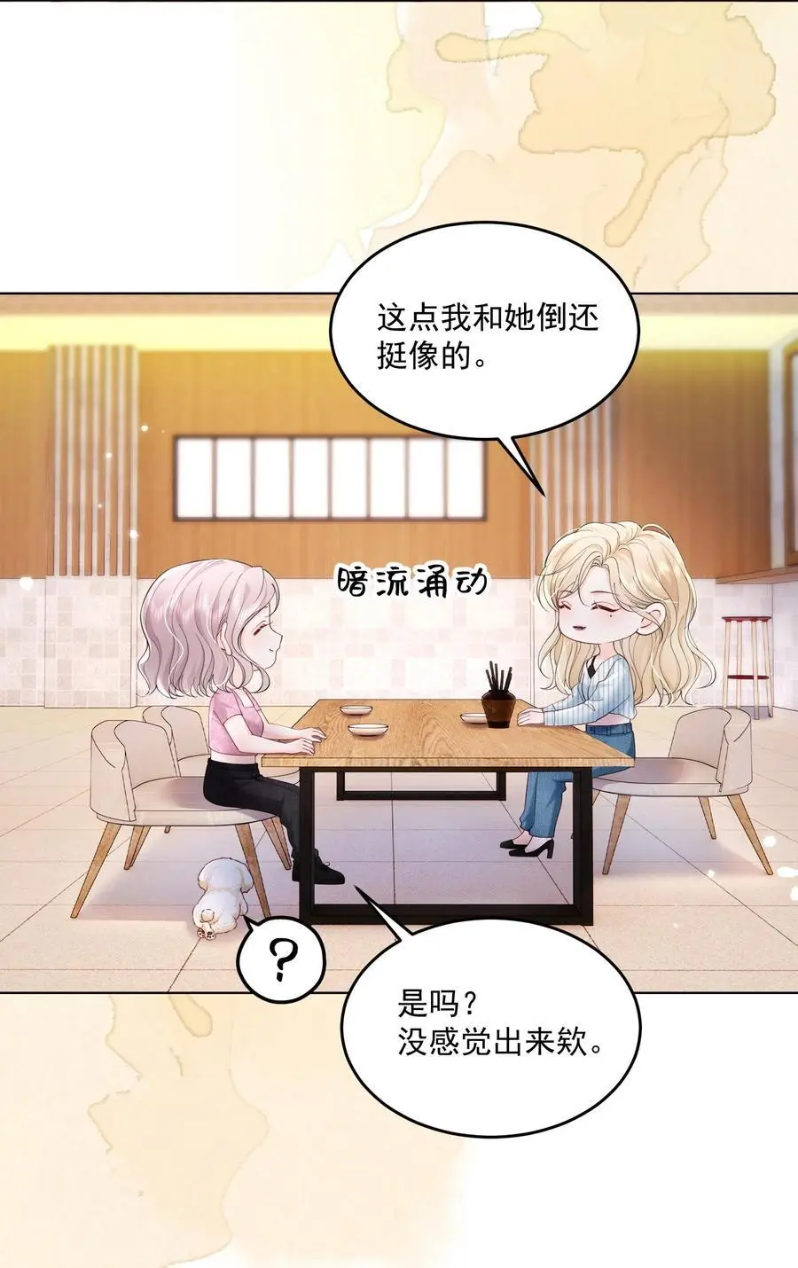 074 这是，宣战？ 第8页