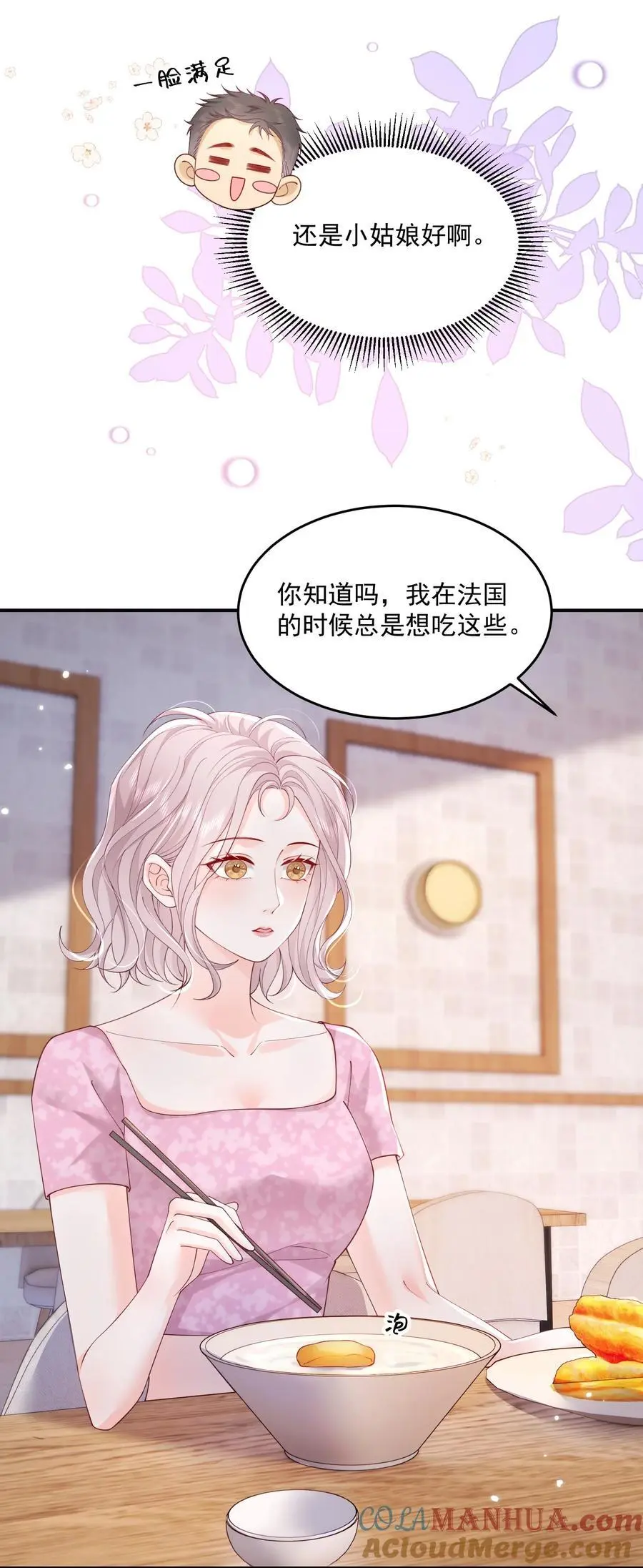 074 这是，宣战？ 第11页