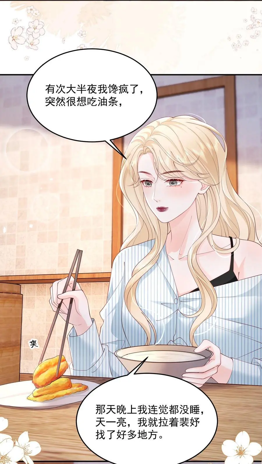 074 这是，宣战？ 第12页