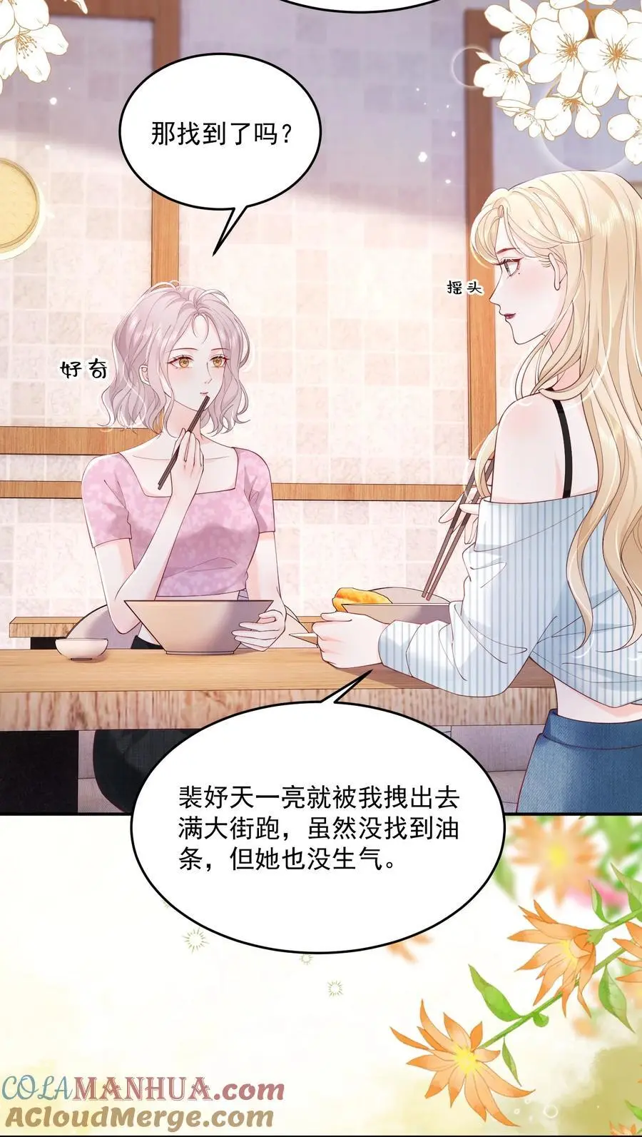 074 这是，宣战？ 第13页
