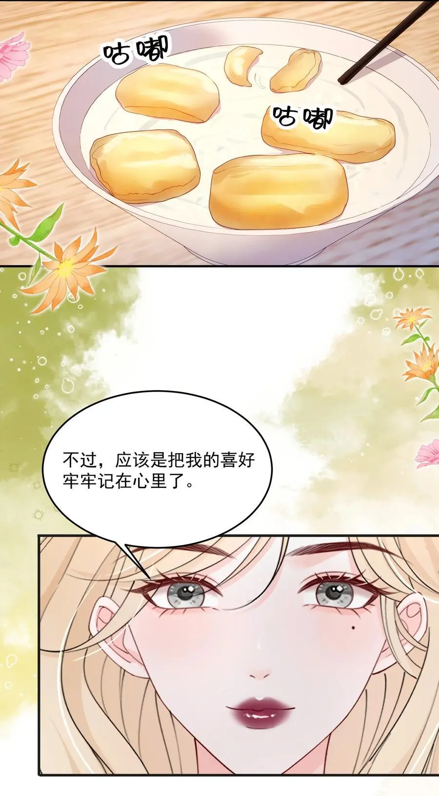 074 这是，宣战？ 第14页