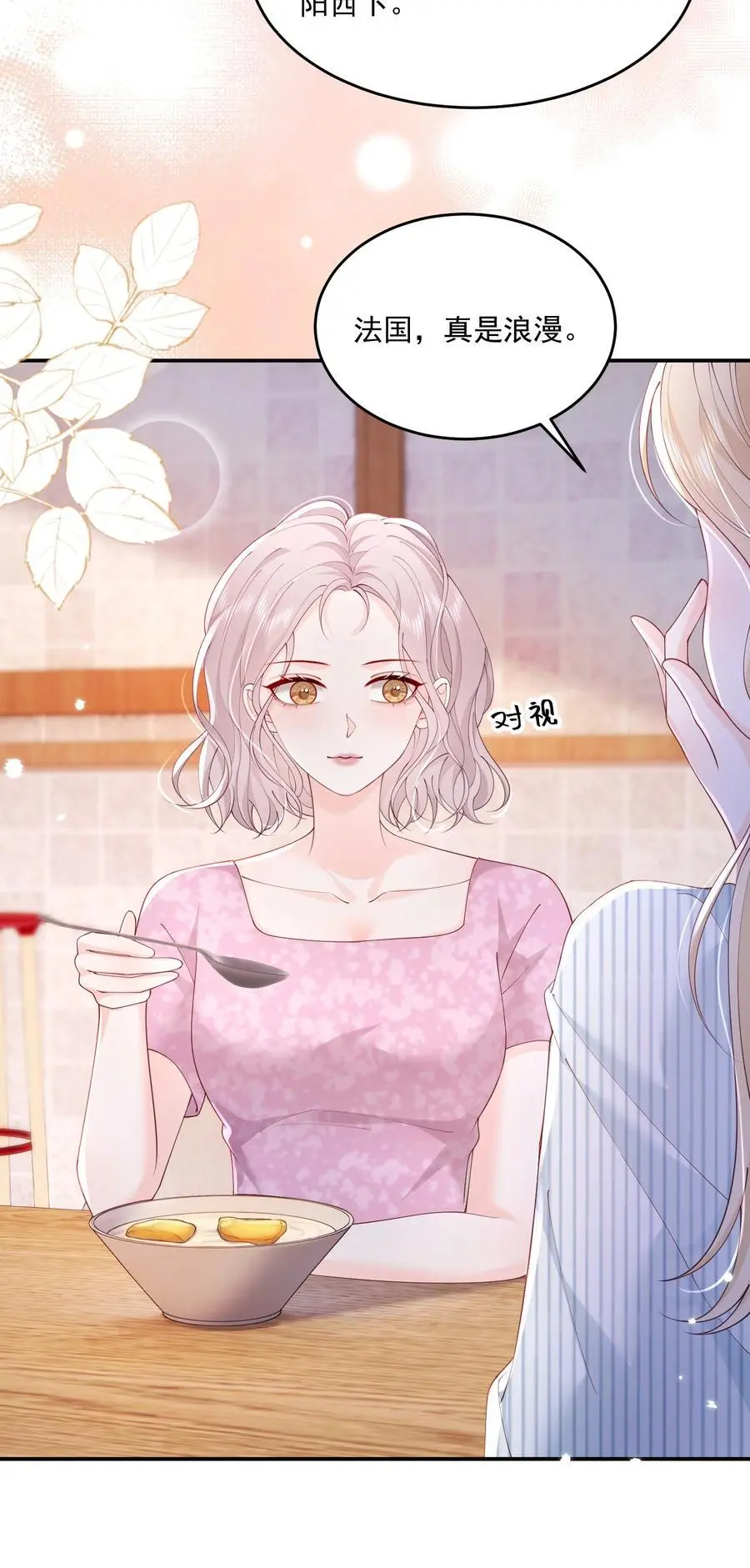 074 这是，宣战？ 第16页