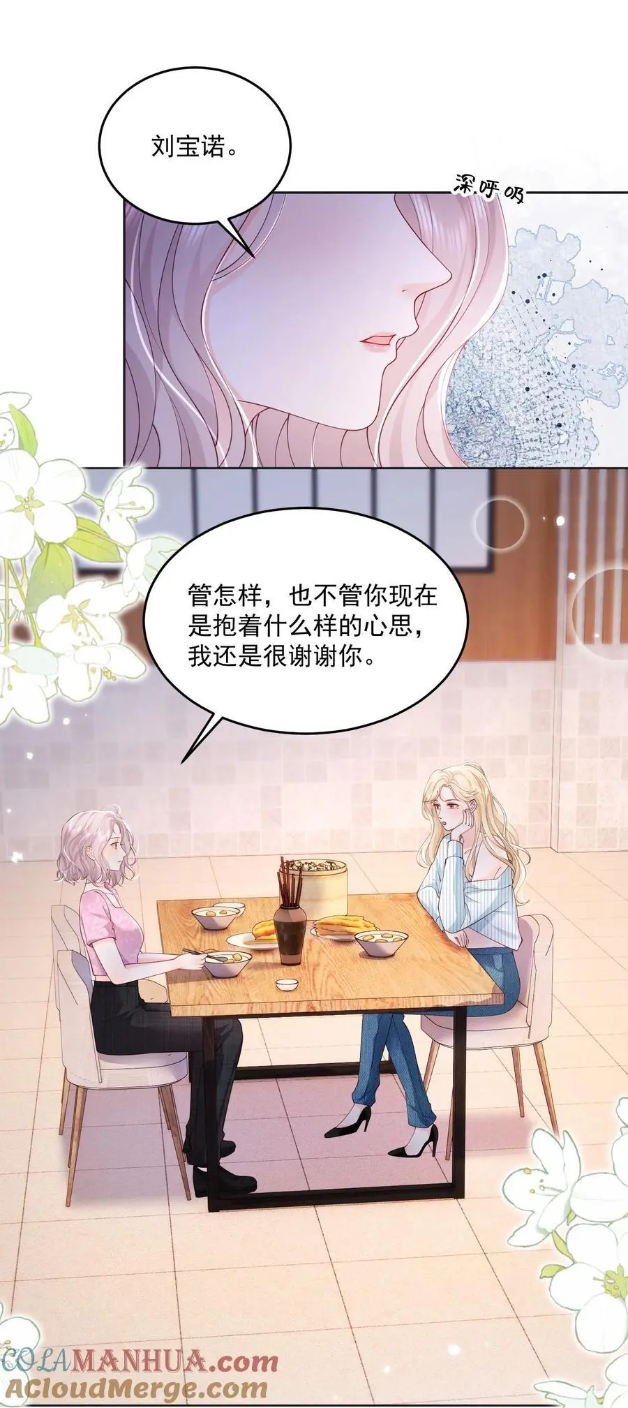 074 这是，宣战？ 第17页