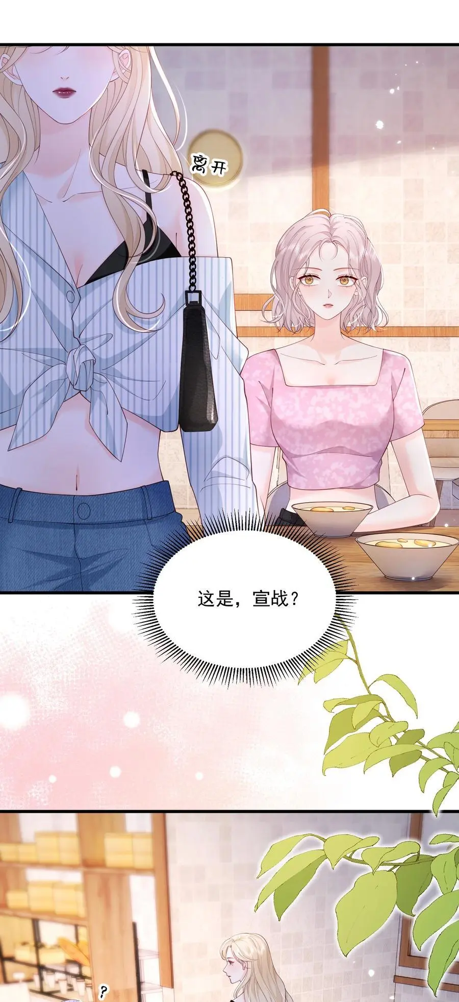 074 这是，宣战？ 第22页