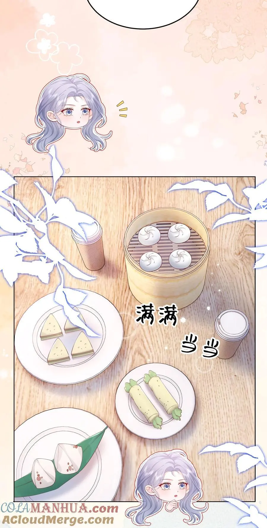 075 无理取闹的是你吧！ 第3页