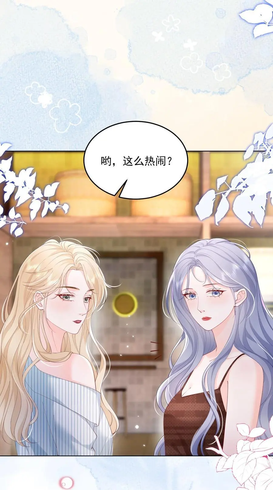 075 无理取闹的是你吧！ 第4页